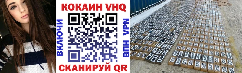 КОКАИН VHQ  Губаха 