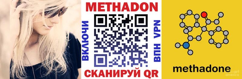 МЕТАДОН VHQ Губаха